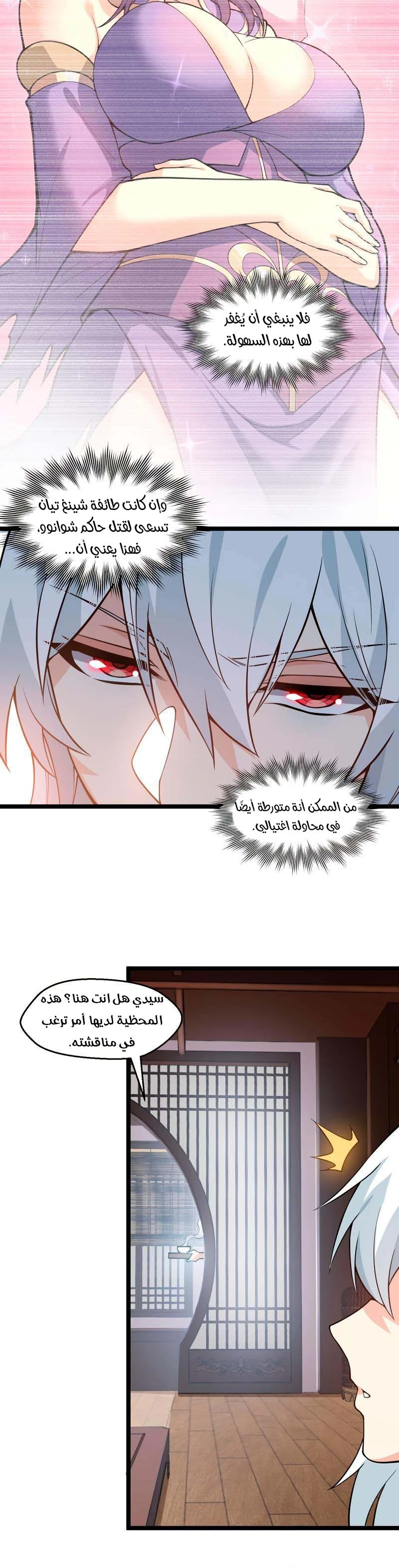 Chapter Image 2